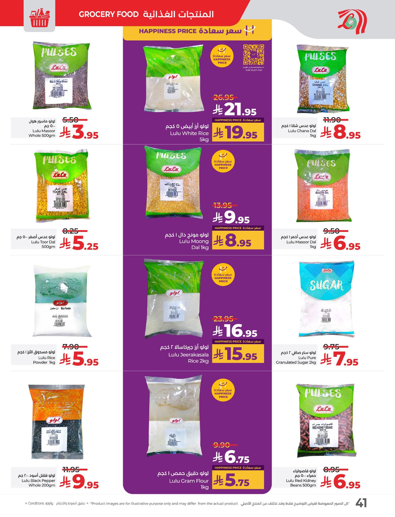 lulu-dammam-shati offers from 9apr to 15apr 2025 عروض لولو الدمام الشاطئ من 9 إبريل حتى 15 إبريل 2025 صفحة رقم 41